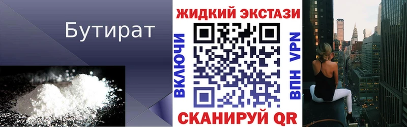 БУТИРАТ бутик  Старый Крым 